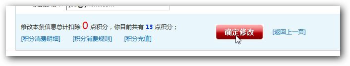 会员中(zhōng)心-确(què)定修改(gǎi) 会员中心-确定修改(gǎi)